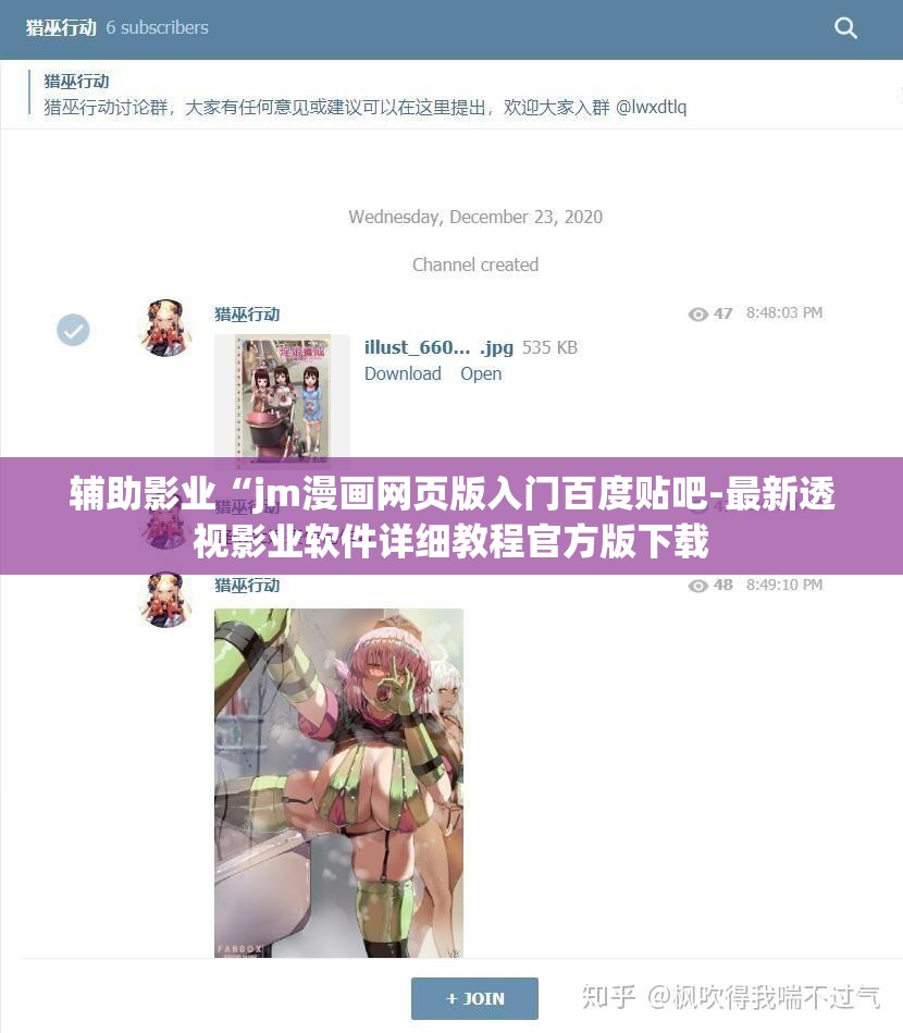 辅助影业“jm漫画网页版入门百度贴吧-最新透视影业软件详细教程官方版下载